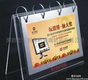 【亞克力臺(tái)歷架】質(zhì)感視覺清晰